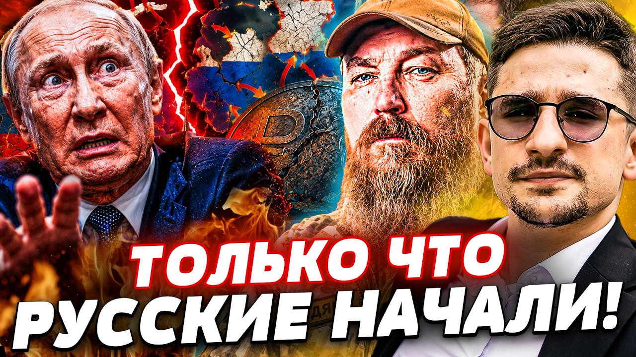 🔥🤯ПУТИН ВЛЯПАЛСЯ! БЕНЗИНА НЕ ХВАТАЕТ, РЫНОК ОБВАЛИЛСЯ! ЭТО ДИКИЙ ФИНАЛ!| На?