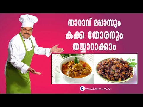 Recipe for Tharav Mappas and Kakka Thoran | Salt N Pepper EP 122 | Parayil Hotel