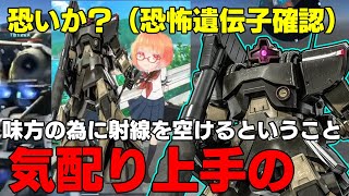 【これが出来る男はモテる】味方の追撃を考慮した位置取りでの格闘の使い方ドワッジ【バトオペ２】