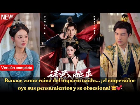 Renace como reina del imperio caído… ¡el emperador oye sus pensamientos y se obsesiona! 👑💞