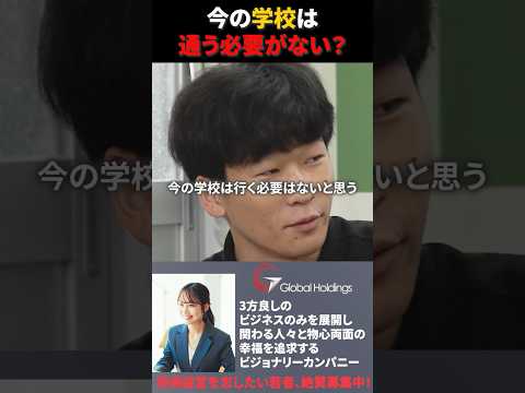 児童教育学科 今の学校は通う必要なし？ #令和の猫 #令和の虎じゃないよ #山本康二