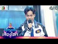 ไมค์หมดหนี้ เสี่ยงโชค อาย เพลงเอก 20 ก