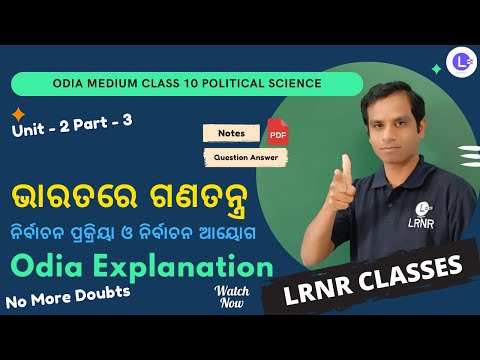  Bharatare Ganatantra - Election Process and Election commision - Class 10 Political Science - Unit 2 - Part - 3