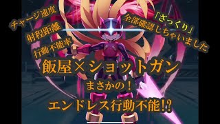 【ロックマンXDiVE】＃14オメガの性能紹介！対策必須の凶悪キャラでした！【ロックマンⅩDiVE】