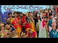 Govinda Krishna Jai Kolatam Song Sri Sathya Sai Shanthi Sudha Tekkali