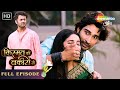 Abhay Ki Shaadi Aur Sharddha Ki Azadi | Kismat Ki Lakiron Se | Latest Episode 533 | Hindi Tv Serial
