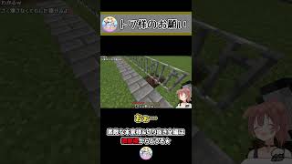 トワ様の期待に応えたい! ~ころねのもはや初見のマインクラフト~ #Shorts