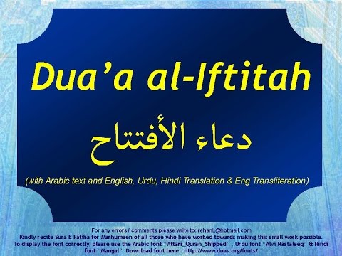 Dua-e-Iftitah