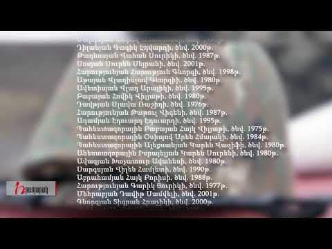 Արցախի ՊԲ–ն հրապարակել է զոհված 51 զինծառայողների անունները
