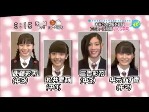 【さくら学院】スッキリ アイドル戦国時代