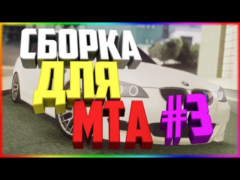 СБОРКА ДЛЯ MTA #3 // СЛИВ ТОП СБОРКИ ПОЛНЫЙ ОБЗОР НА СЕРВЕР И ОТКРЫТЫЙ КОД! СЛИВ NEXT RP ? НЕА!