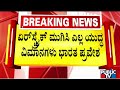 Operation Sindoor Live Updates Indian Fighter Jets Return After The Strike Public TV