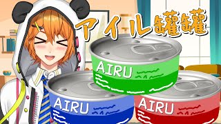 【虛擬CM04】 アイル罐罐【香港VTuber】