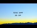 አስቴር አወቀ አዬ ሰው Aster aweke Aye sew with Lyrics