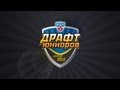 Драфт юниоров КХЛ 2013 