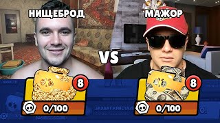 НИЩЕБРОД vs МАЖОР! ДОНАТ ПРОТИВ СКИЛЛА В ОТКРЫТИИ СУНДУКОВ. ОР ВЫШЕ ГОР!:)))