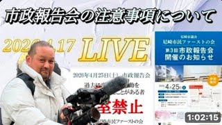 尼崎からライブ配信！#政治#Vlog#尼崎#N国#N信