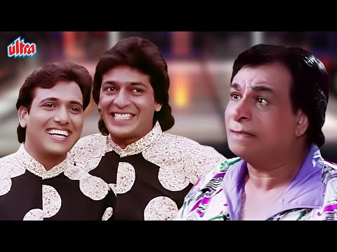 Aankhen Full Movie| गोविंदा चंकी पांडे और कादर खान की धमाकेदार हिंदी कॉमेडी मूवी |Hindi Comedy Movie