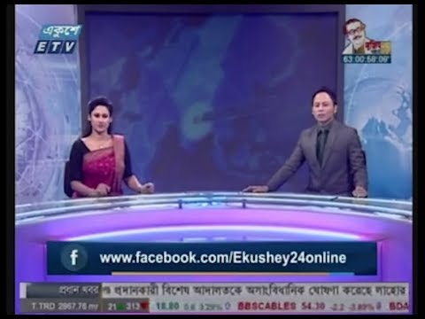 11 Pm News || রাত ১১ টার সংবাদ || 13 January 2020 || ETV News