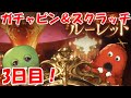 【グラブル】6周年無料最大100連ガチャ＆スクラッチ ３日目！