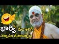 భార్య మీద అలిగి సన్యాసం తీసుకున్నాడు