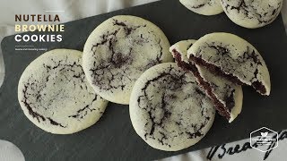 누텔라 브라우니 쿠키 만들기 : Nutella Brownie Cookies Recipe : ブラウニークッキー | Cooking tree