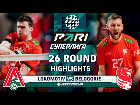 Lokomotiv vs. Belogorie | HIGHLIGHTS | 26 Round | Pari SuperLeague 2025