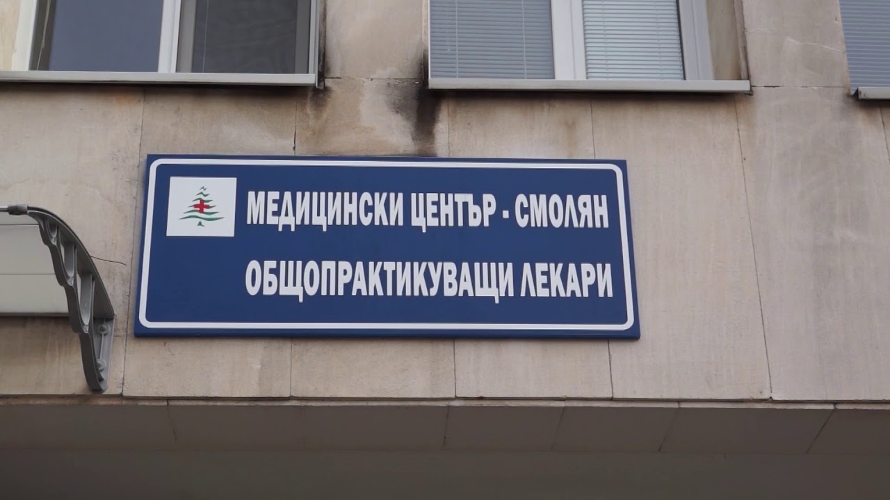 От жълта зона област Смолян отново мина в оранжева. РЗИ призова: Спазвайте мерките!
