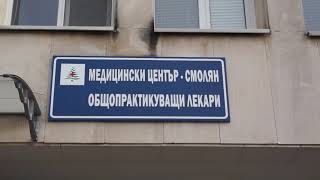 От жълта зона област Смолян отново мина в оранжева. РЗИ призова: Спазвайте мерките!