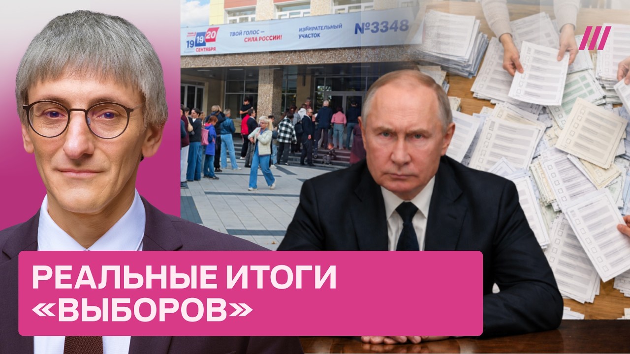 Это уже не фальсификации. Как рисовали большинство за Путина и войну