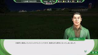 ウィポ2025今度こそ子孫で世界をその42