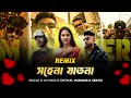 সহেনা যাতনা SHEZAN X Mc Mugz X Critical Mahmood X TANVIR M MASTER Remix 2025