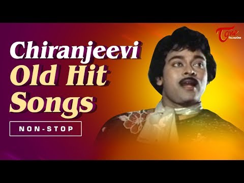 చిరంజీవి ఓల్డ్ హిట్ సాంగ్స్ | Chiranjeevi All Time Telugu Old Hit Songs | Video Jukebox | TeluguOne Video