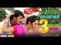 Payaliya Chham Chham Baje Movie Full Song Ghoonghat Mein Ghotala Pravesh Lal Yadav Richa Dixit