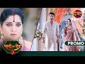 Paro Sang Dev Kya Paro Aur Dev Ka Saath Sirf Kuch Palon Ka Hi Hai New Show Dangal TV