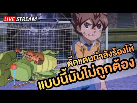 🔴ฝันร้ายไอ้หนุ่มตั๊กแตน | Maplestory N