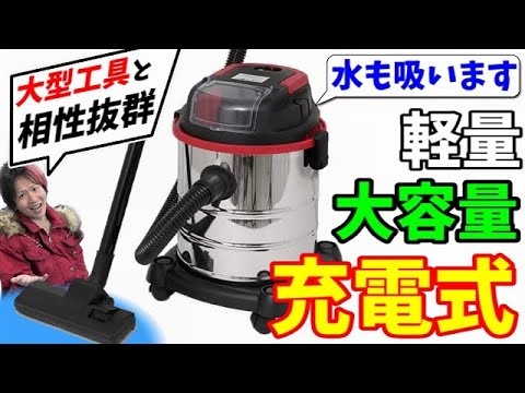 A vacuum cleaner without an outlet! A garage necessity [perfect for sandblasting]