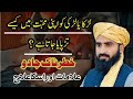 Mohabbat K Jadu Ka Rohani Ilaj How To Cure Magic Of Love Muhabbat Ka Jadu