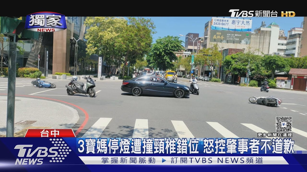 3寶媽停燈遭撞頸椎錯位 怒控肇事者不道歉