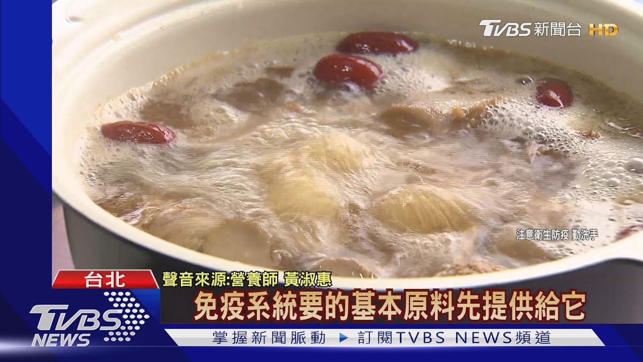 防疫!多運動補營養 增強免疫力健康加分