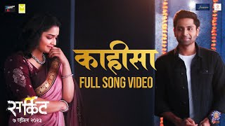 KAHISA  CIRCUITT  Marathi Video Song  Sonu Nigam  