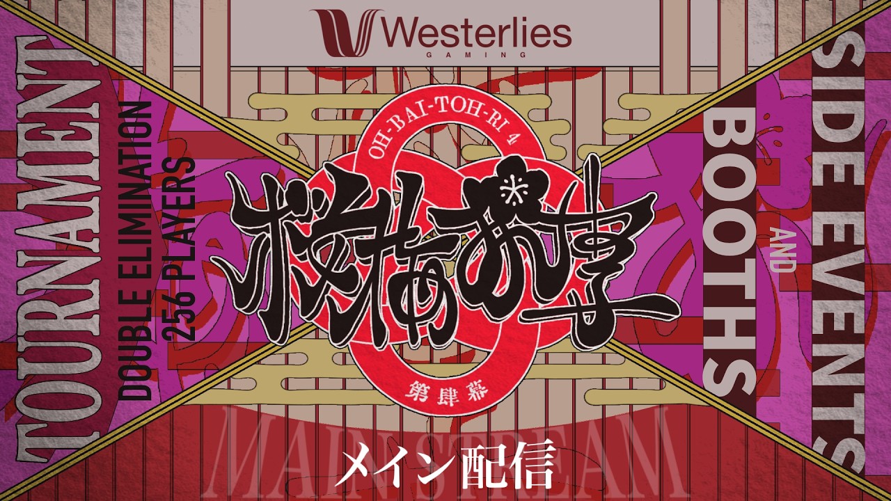 【スマブラSP】桜梅桃李 第肆幕 ft.らる,からあげ,ラリックス,スノー,らき,MarK,マイルドなH.O,Yone_pi,MASA and more!【関西オフ大会】