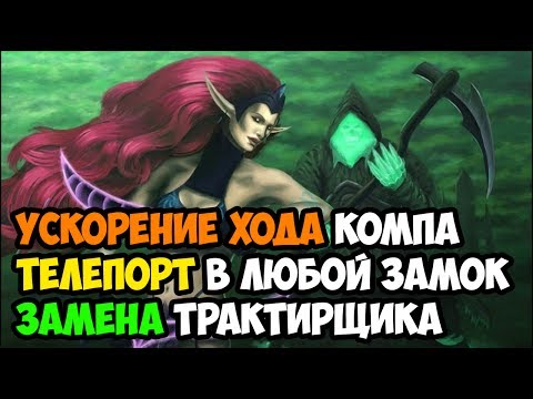 Герои 5 - Мод 