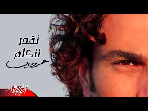 Video thumbnail for Tekdar Tetkalem - تقدر تتكلم