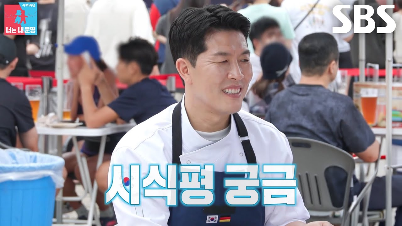 김병현×이봉원, 베를린 토박이 김혜선 시부모님들의 후한 시식평에 안도의 미소♥