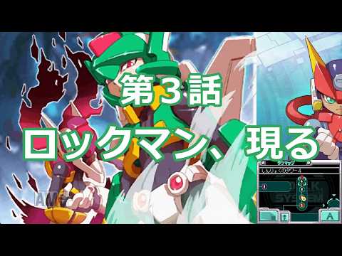 ロックマンゼクス」のYahoo!リアルタイム検索 - X（旧Twitter）を