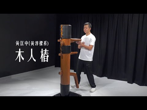 陰木人