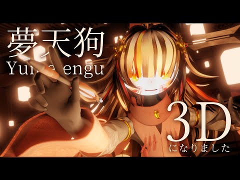 download lagu mp3 mp4 夢 天狗, download lagu 夢 天狗 gratis, unduh video klip 夢 天狗