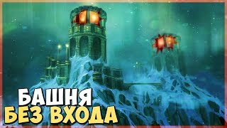Skyrim БАШНЯ БЕЗ ВХОДА БОСС И НАЙДЕННЫЙ КЛЮЧ (Темные души)