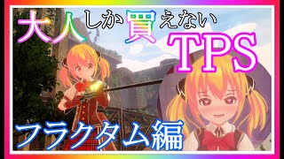 【ロレーナと遺跡の国】大人しか買えない2020年の最高傑作同人ゲーム Part2フラクタム遺跡編【Lorena and the Land of Ruins】